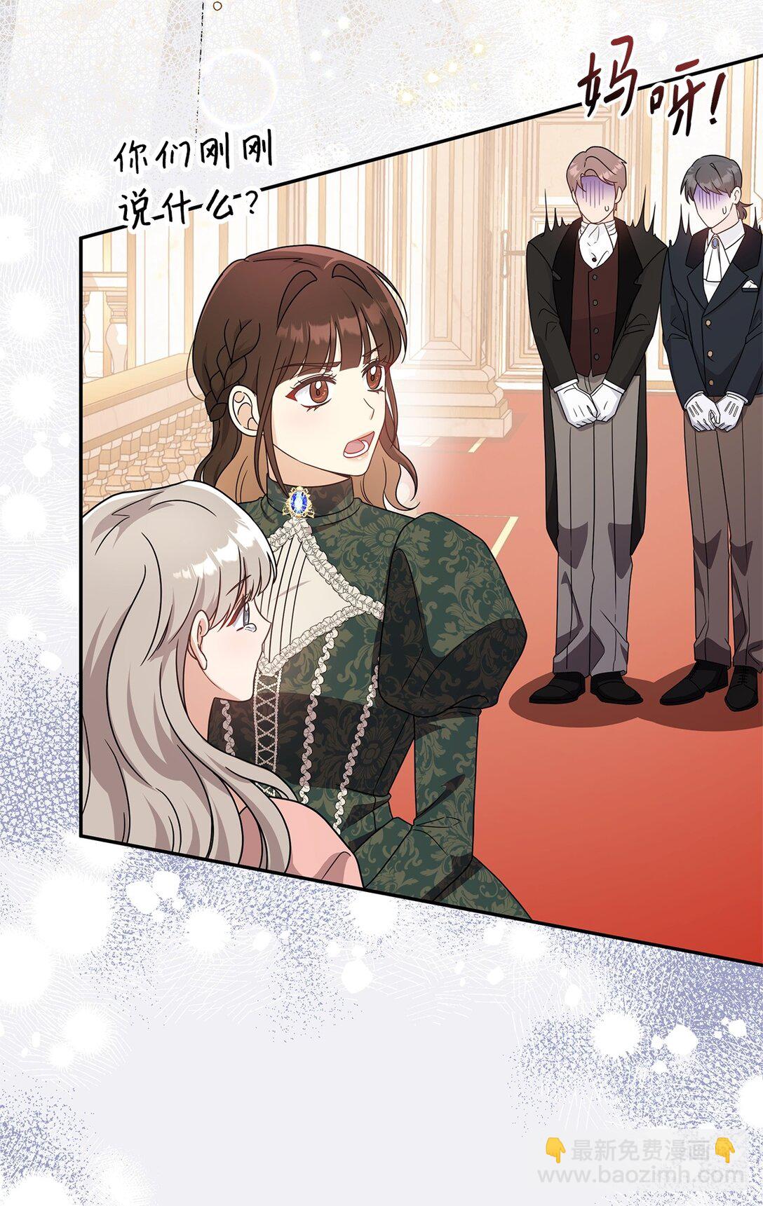 第二季 12 正直的圣女(1/3)-第84话