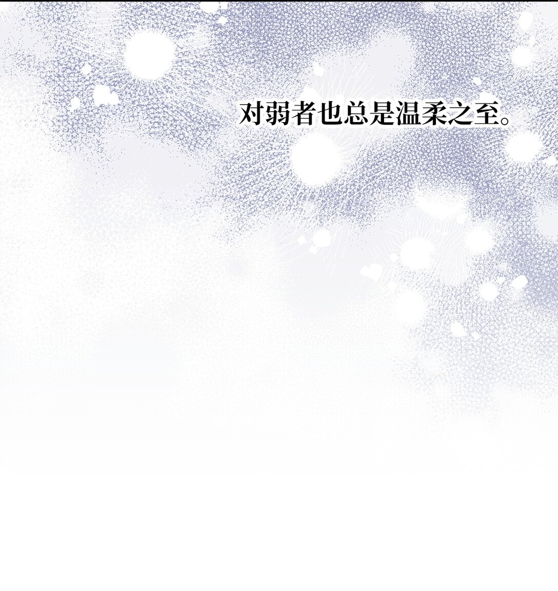 第二季 12 正直的圣女(1/3)-第84话