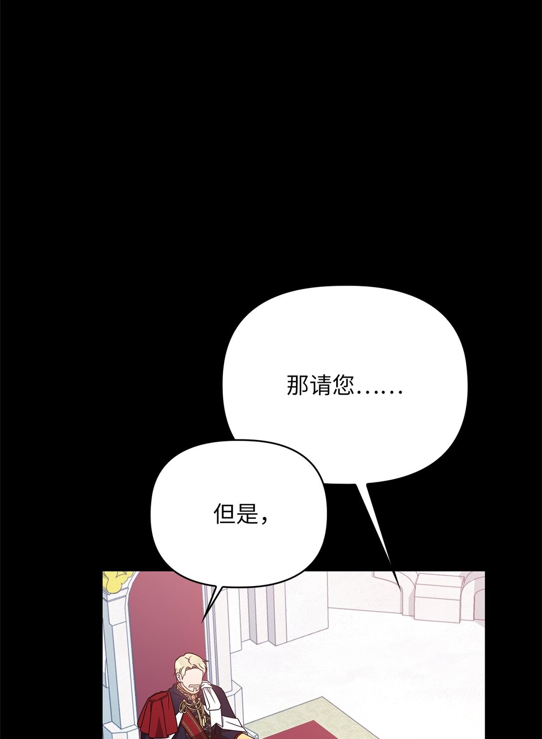 第二季 12 正直的圣女(1/3)-第84话