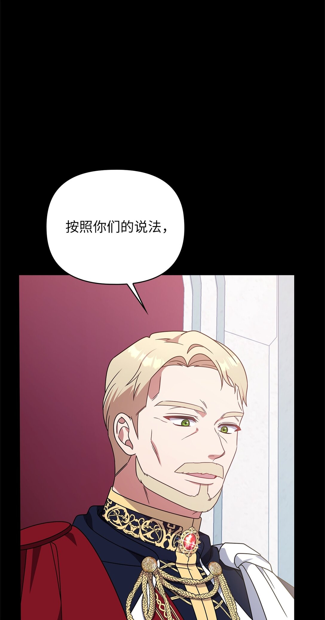 第二季 12 正直的圣女(1/3)-第84话