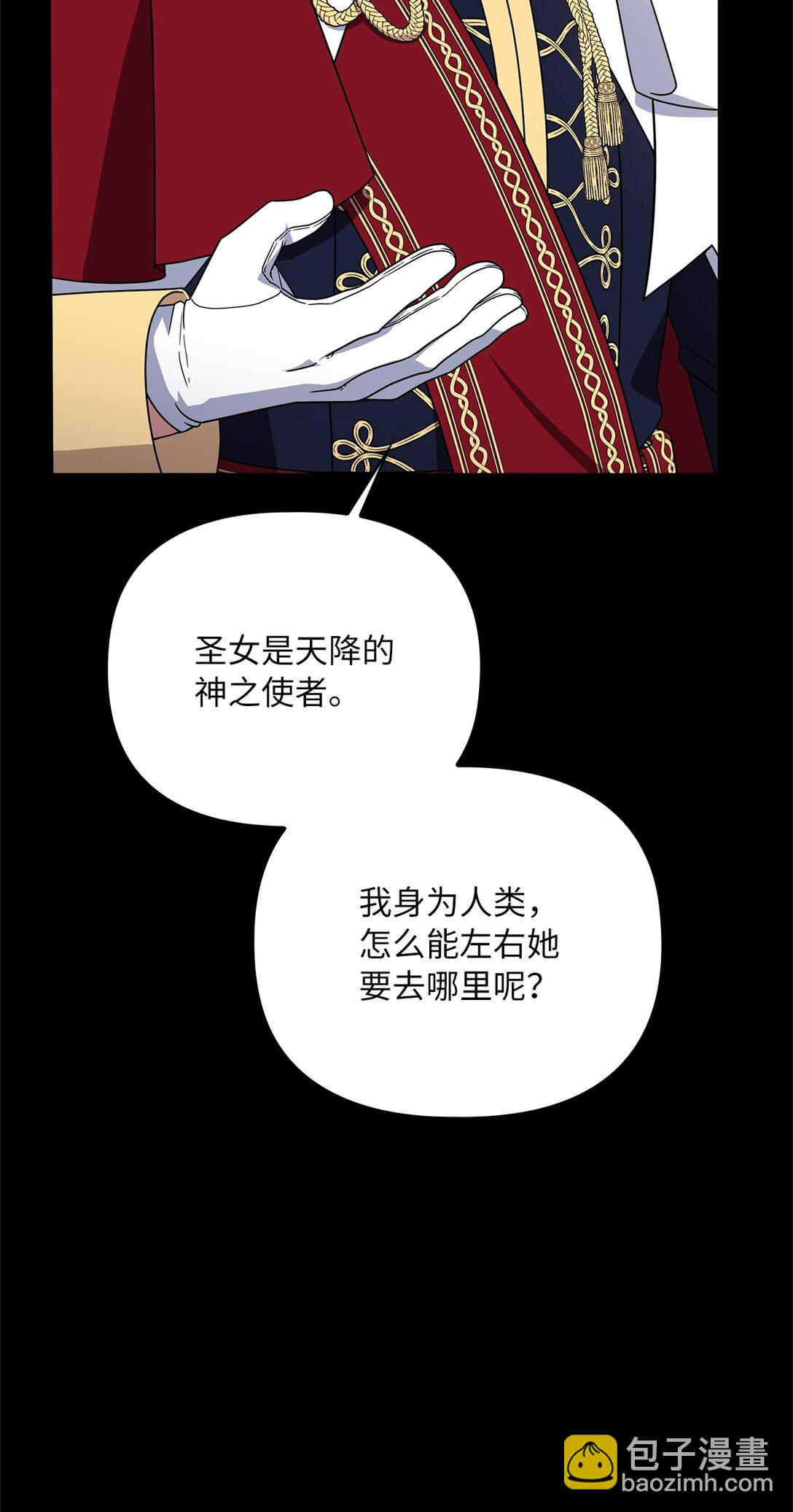 第二季 12 正直的圣女(1/3)-第84话