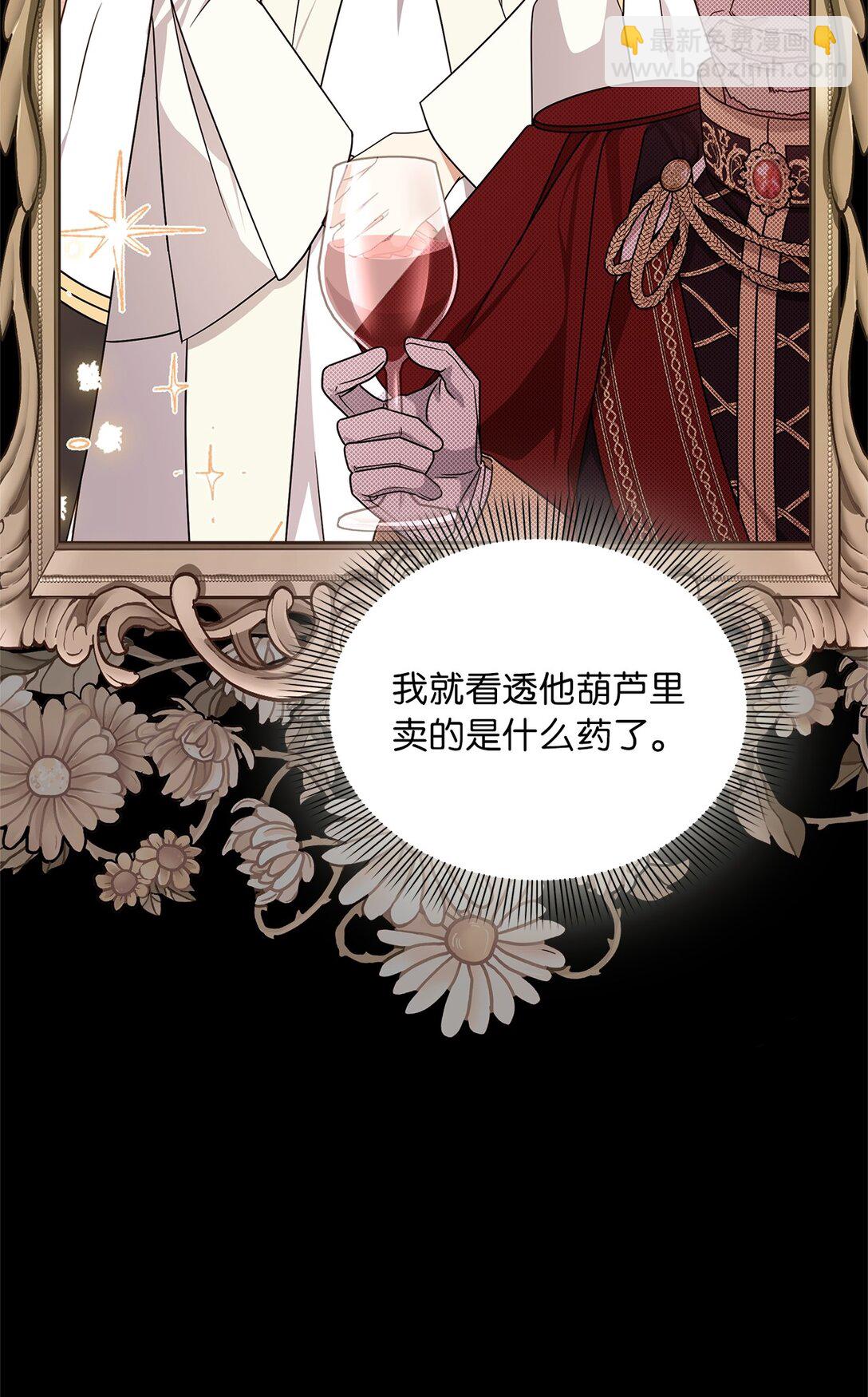 第二季 12 正直的圣女(1/3)-第84话