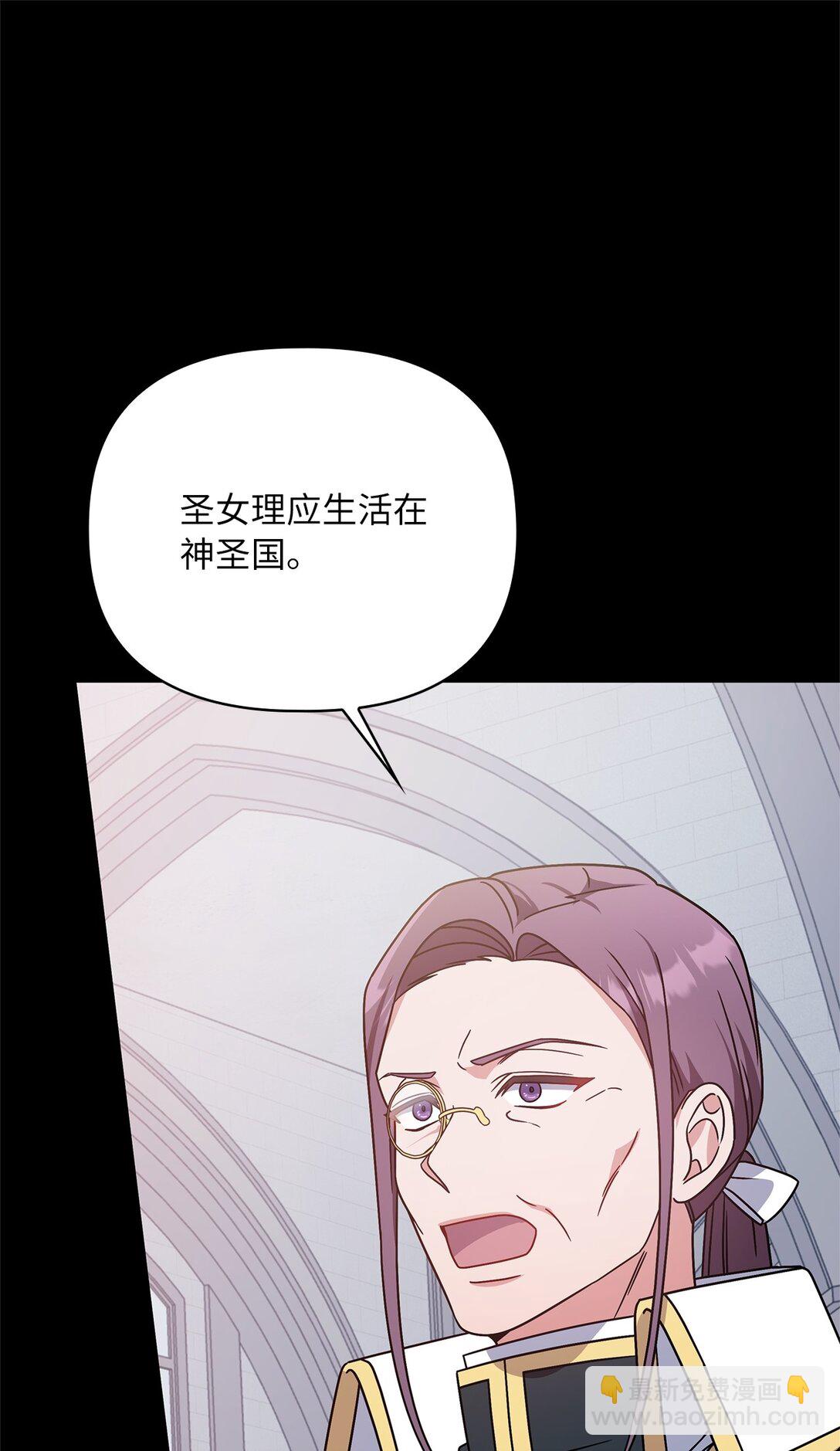 第二季 12 正直的圣女(1/3)-第84话