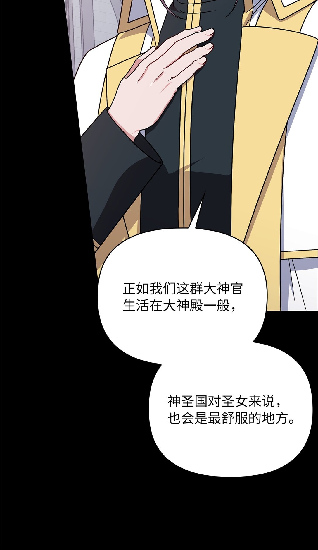 第二季 12 正直的圣女(1/3)-第84话