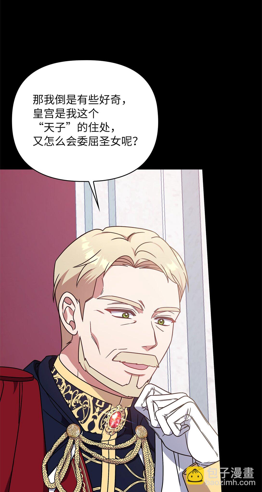 第二季 12 正直的圣女(1/3)-第84话