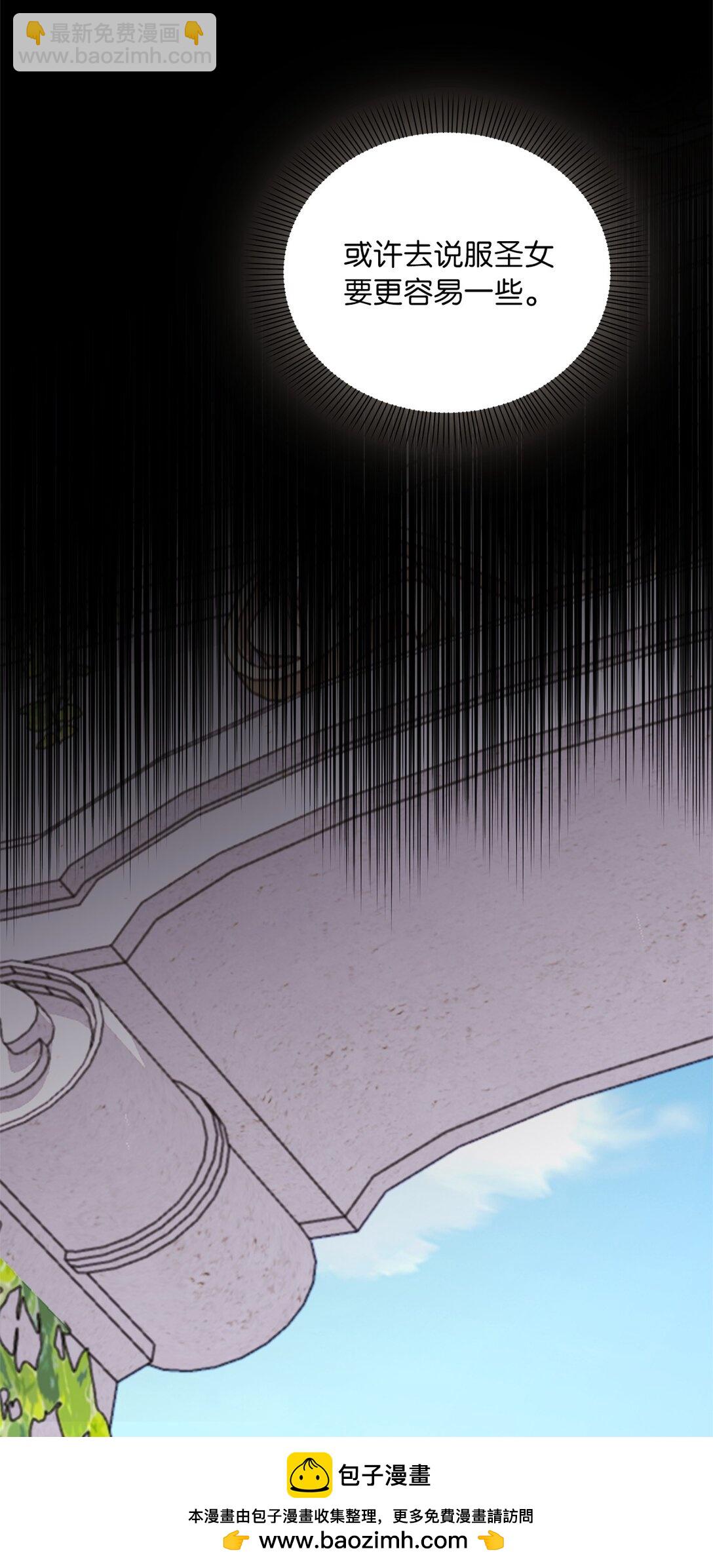 第二季 12 正直的圣女(1/3)-第84话