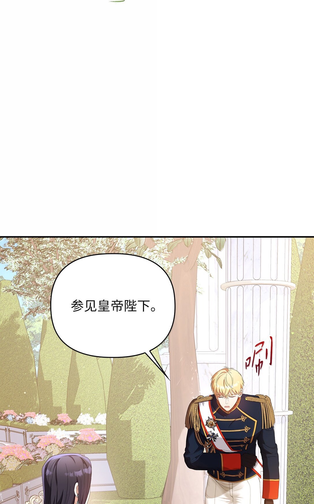 第二季 14 不愿面对的剑(1/3)-第86话