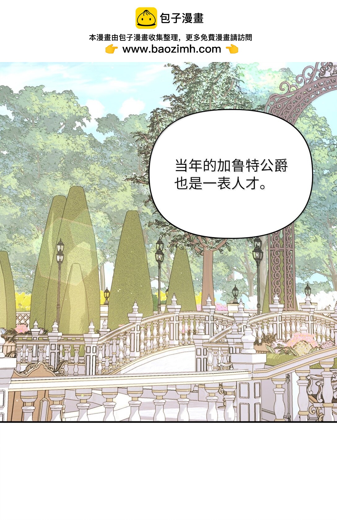 第二季 14 不愿面对的剑(1/3)-第86话