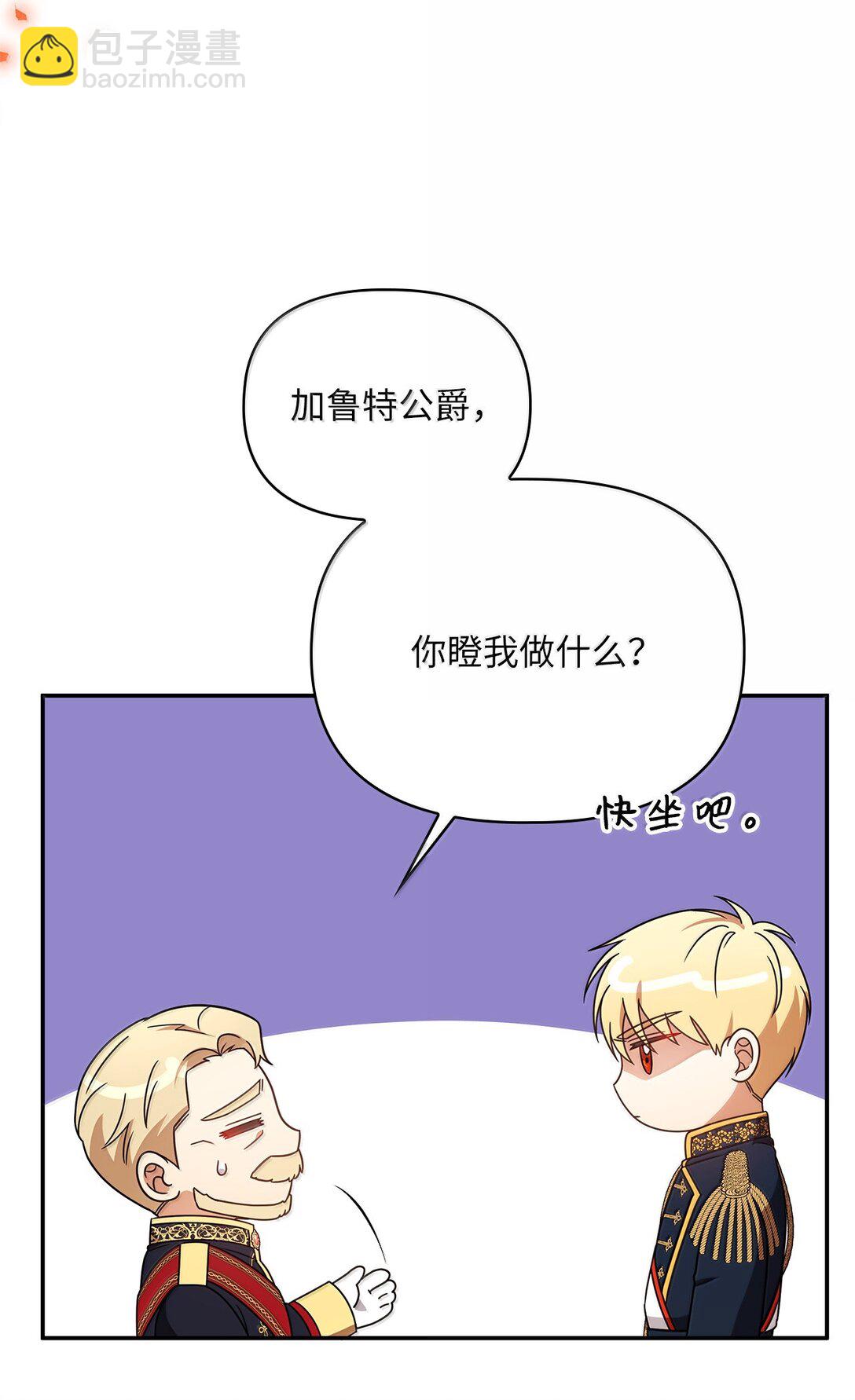 第二季 14 不愿面对的剑(1/3)-第86话