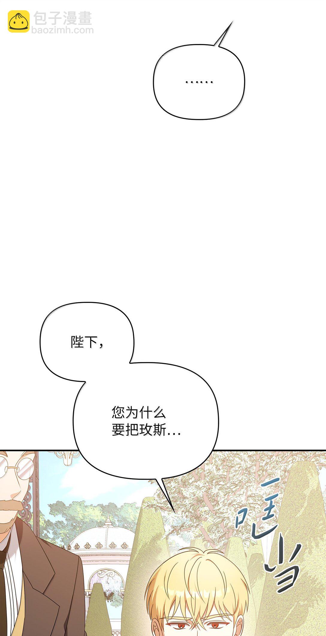 第二季 14 不愿面对的剑(1/3)-第86话