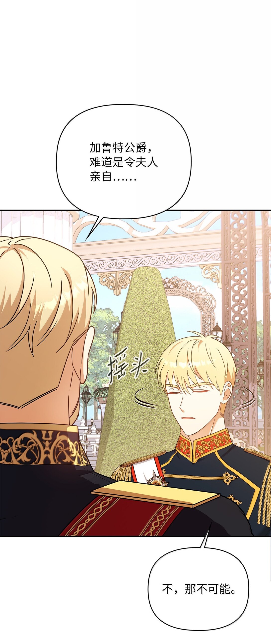 第二季 14 不愿面对的剑(1/3)-第86话