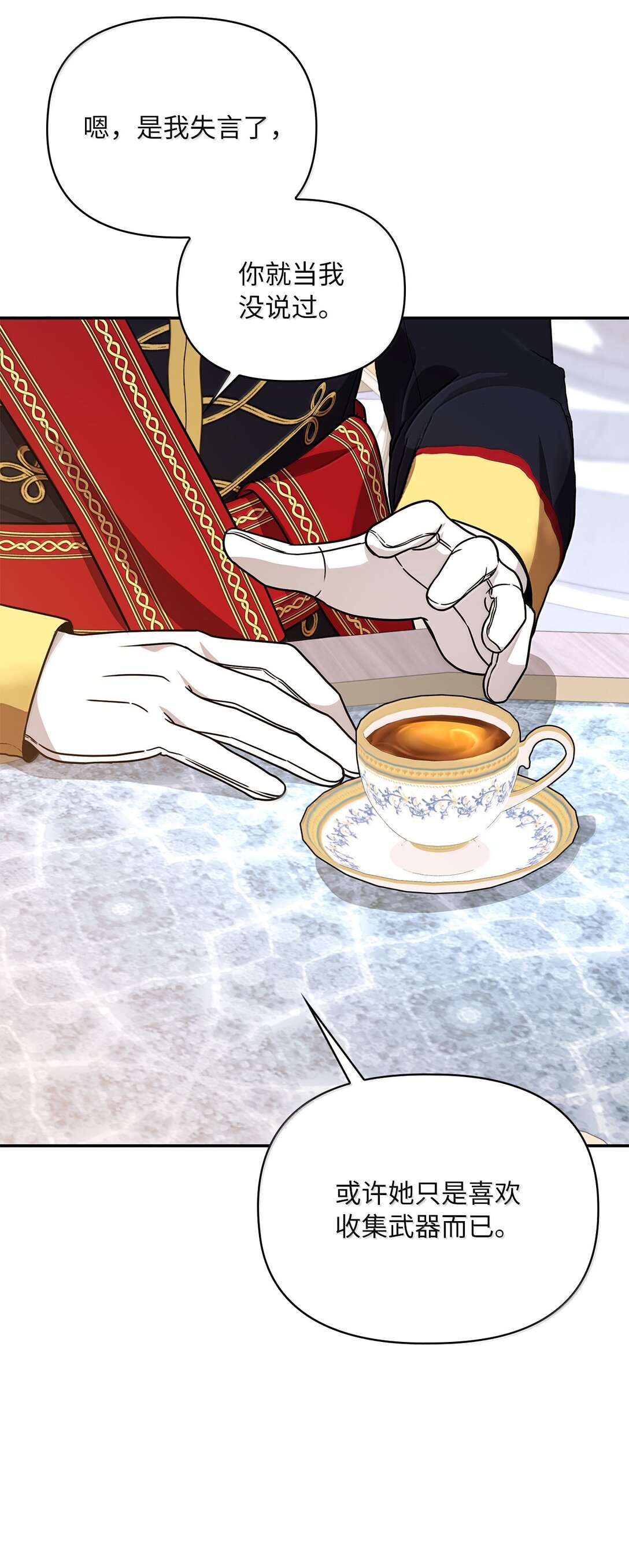 第二季 14 不愿面对的剑(1/3)-第86话