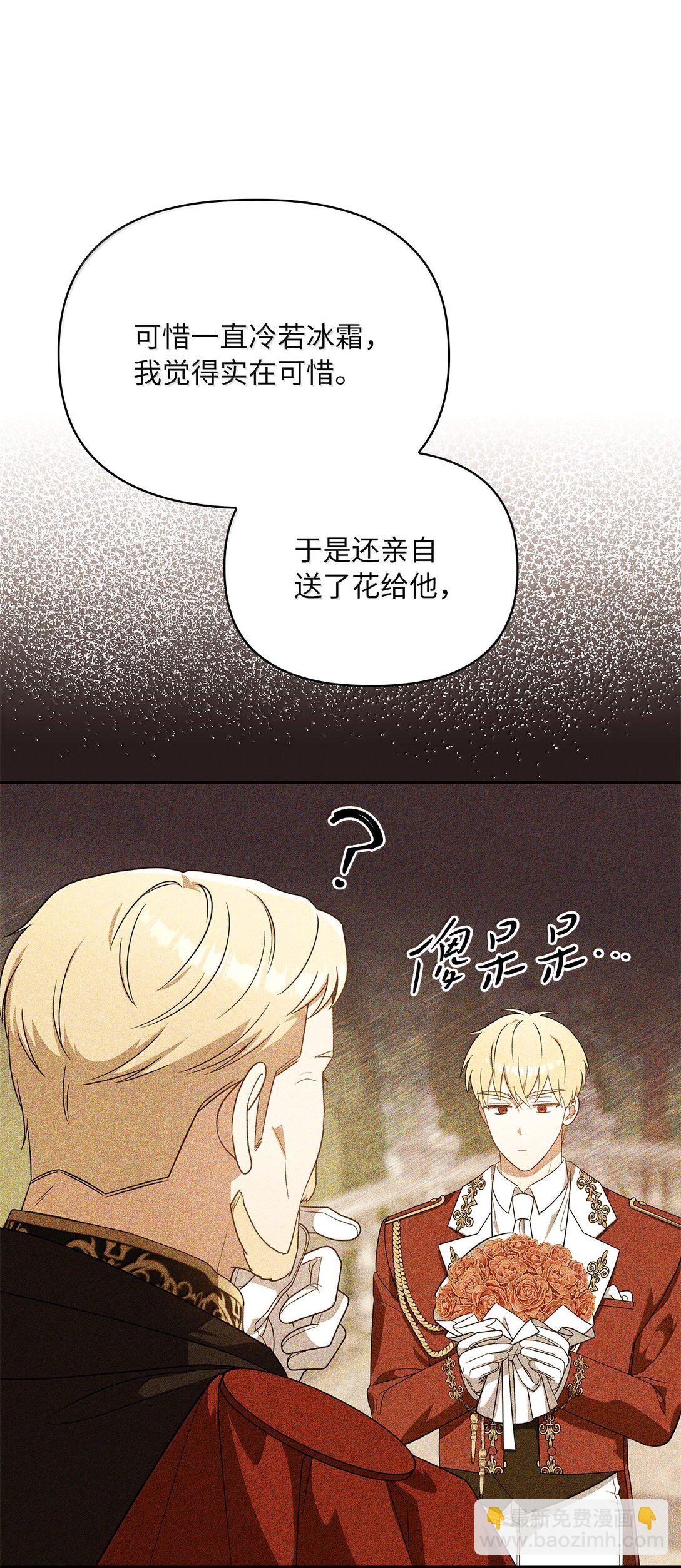 第二季 14 不愿面对的剑(1/3)-第86话