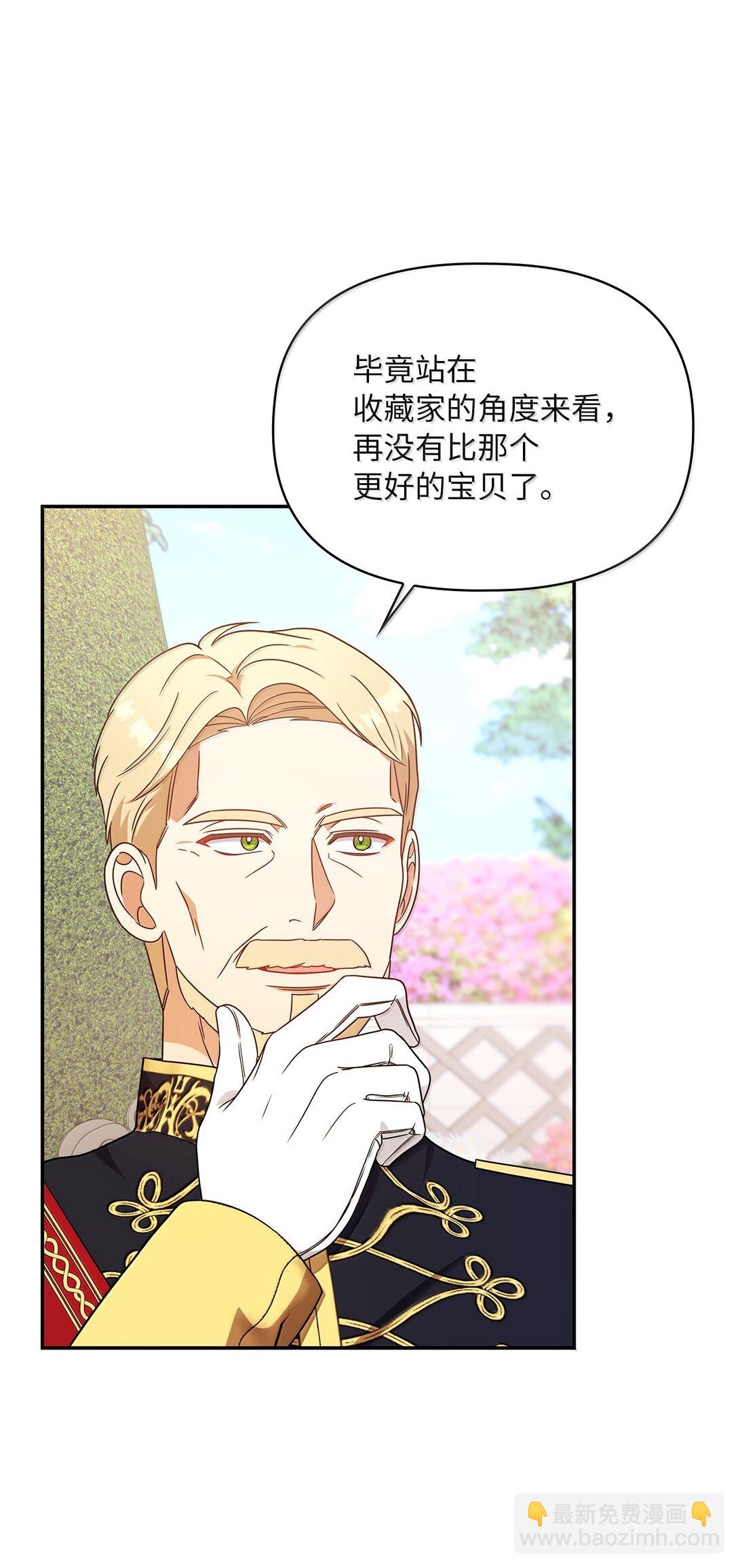 第二季 14 不愿面对的剑(1/3)-第86话