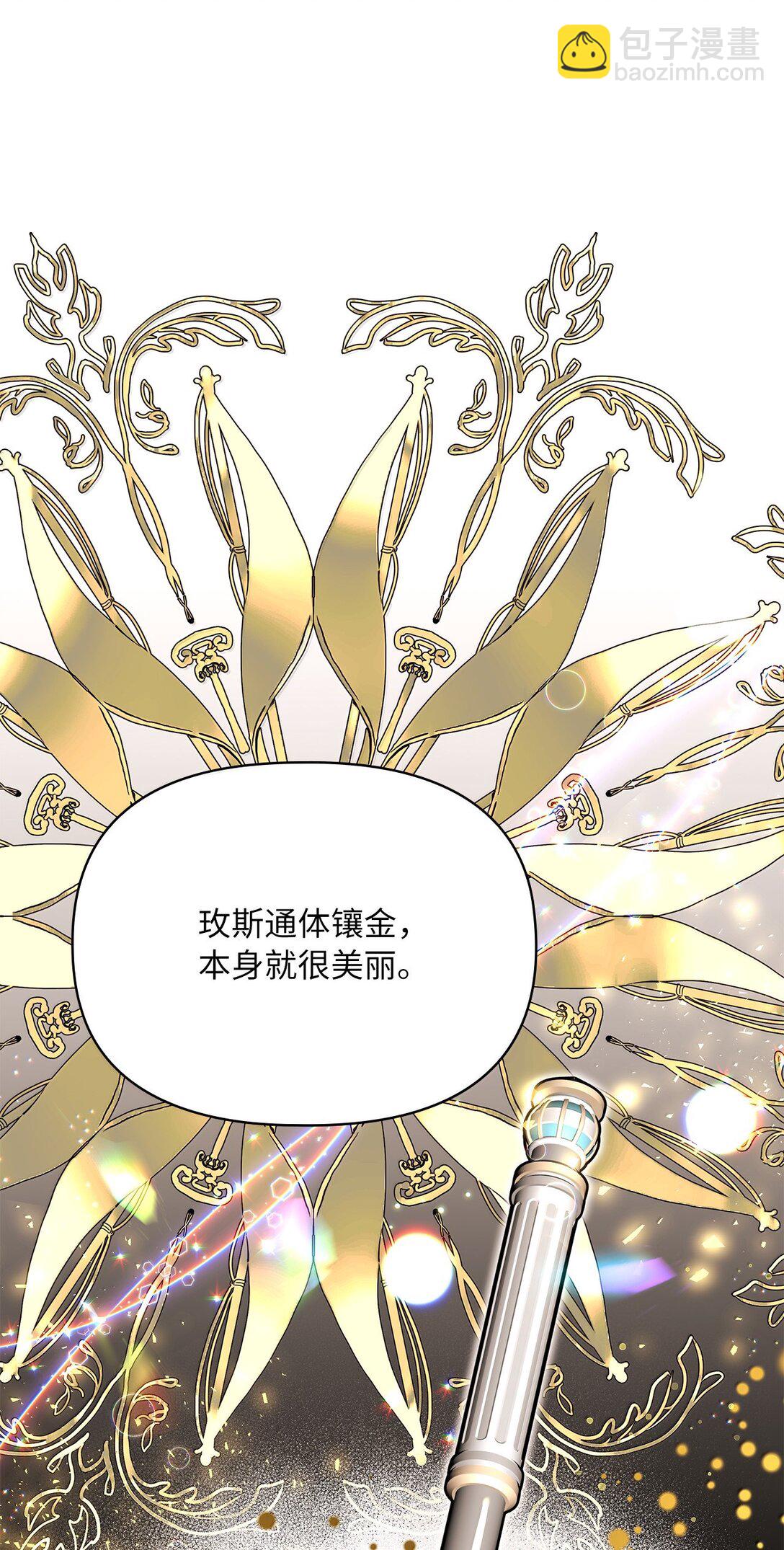 第二季 14 不愿面对的剑(1/3)-第86话