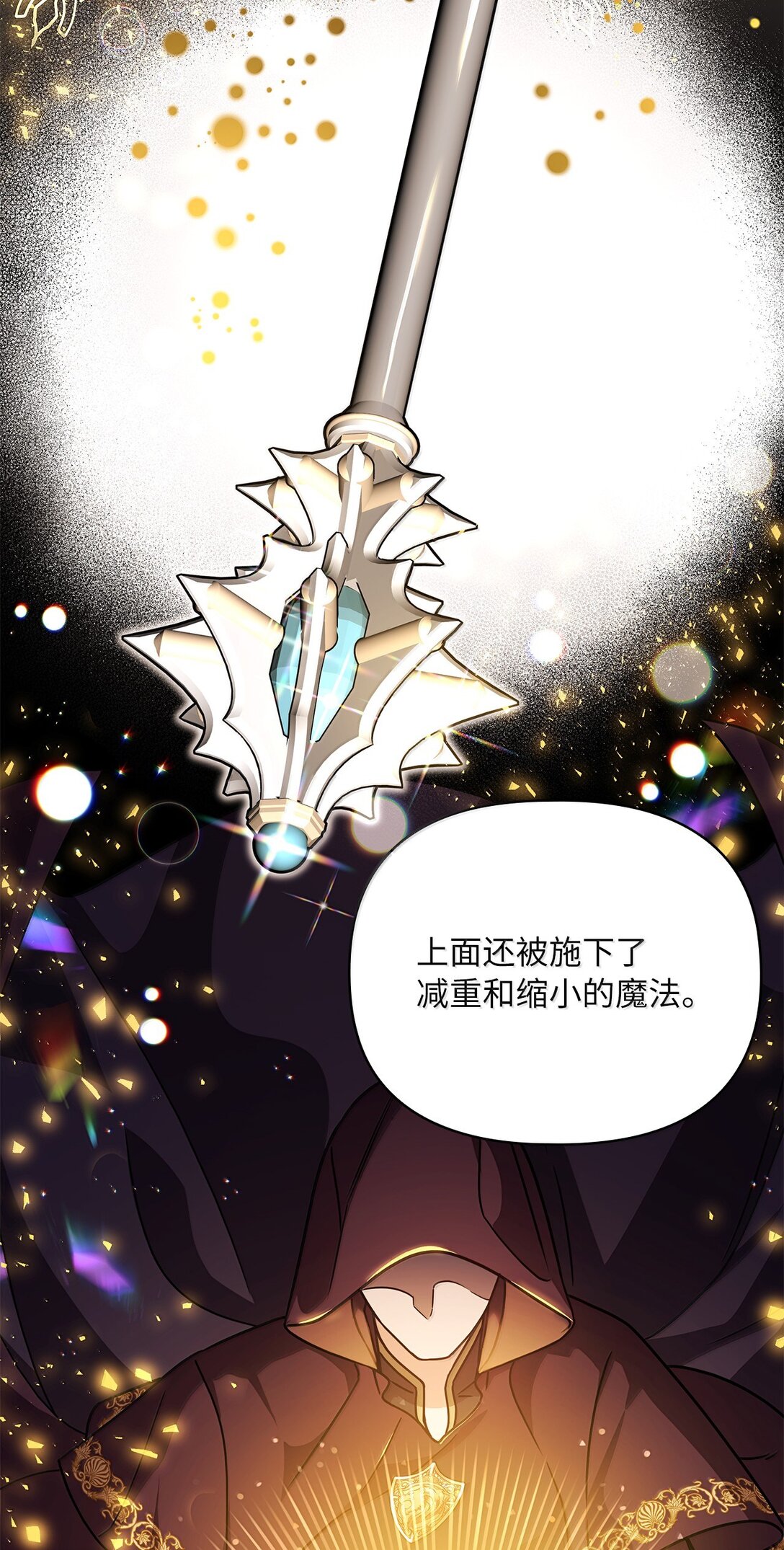 第二季 14 不愿面对的剑(1/3)-第86话