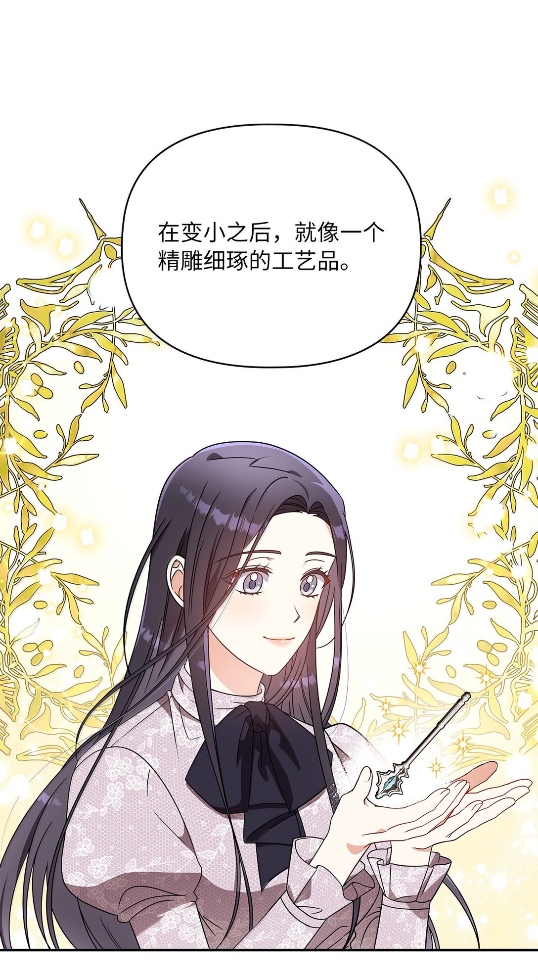 第二季 14 不愿面对的剑(1/3)-第86话