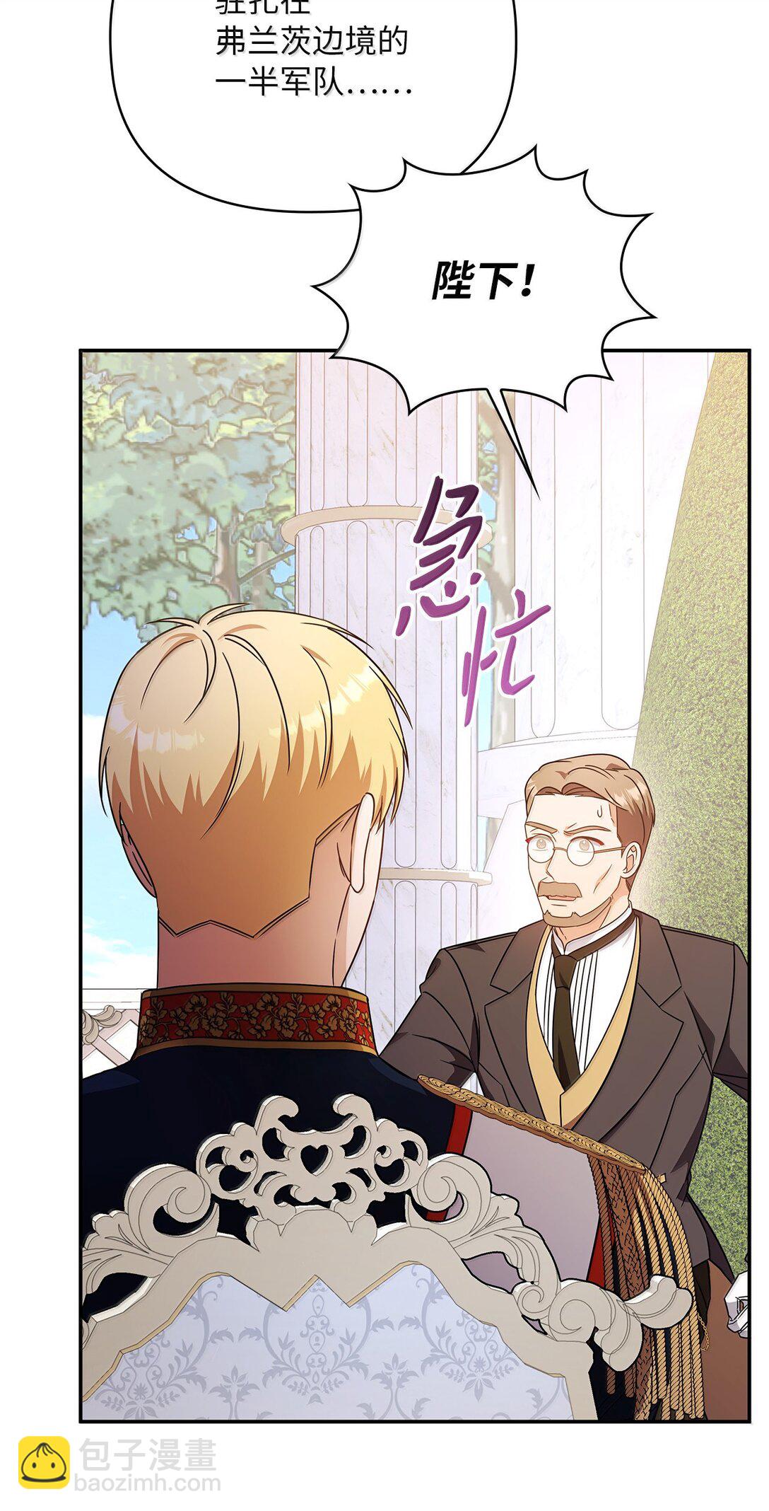 第二季 14 不愿面对的剑(1/3)-第86话