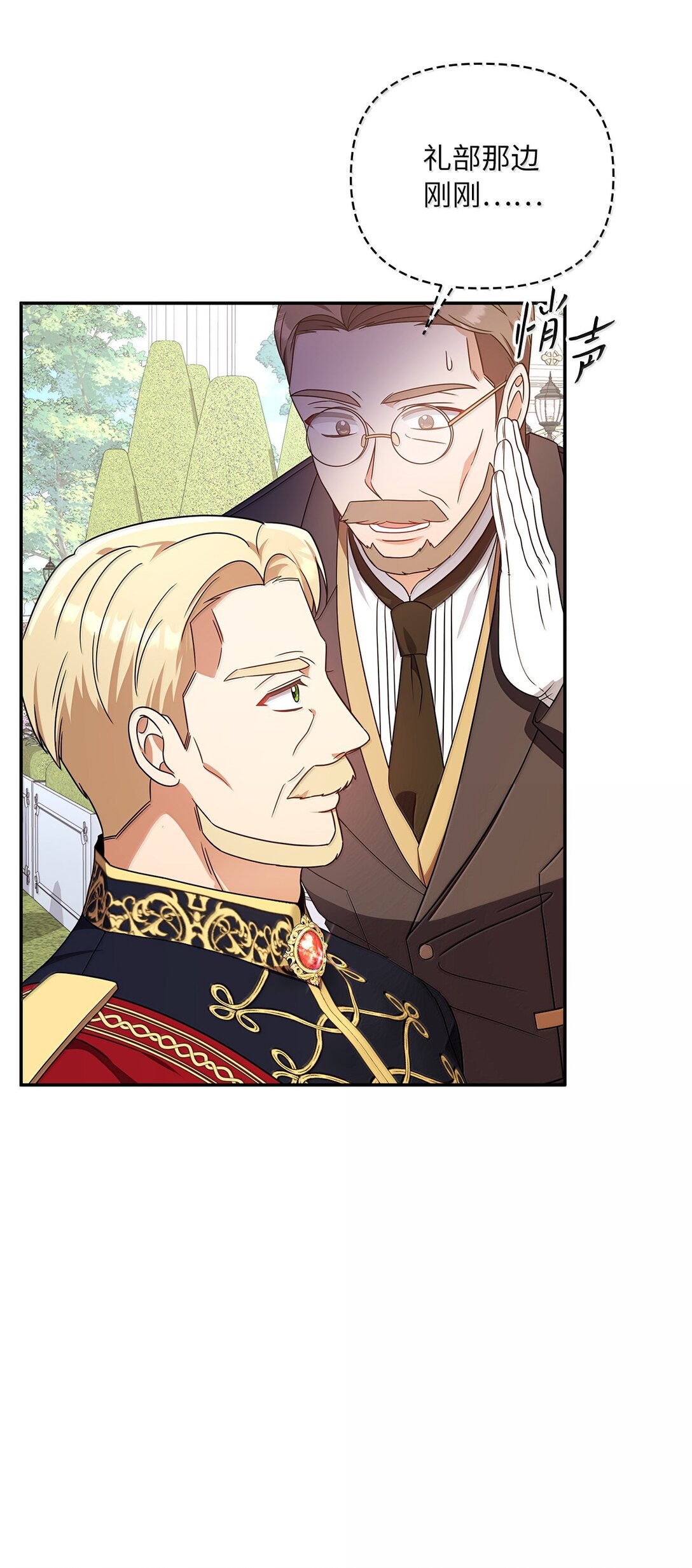 第二季 14 不愿面对的剑(1/3)-第86话