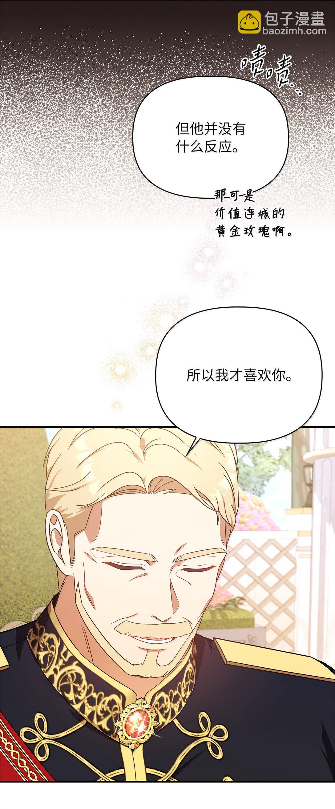 第二季 14 不愿面对的剑(1/3)-第86话