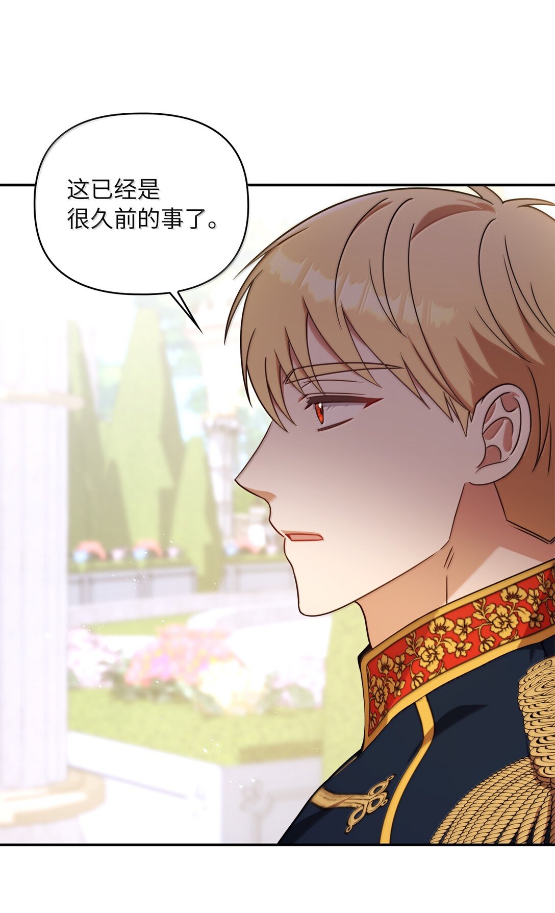 第二季 14 不愿面对的剑(1/3)-第86话