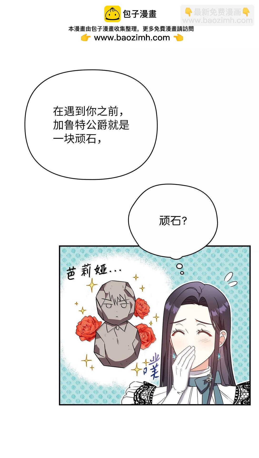 第二季 14 不愿面对的剑(1/3)-第86话