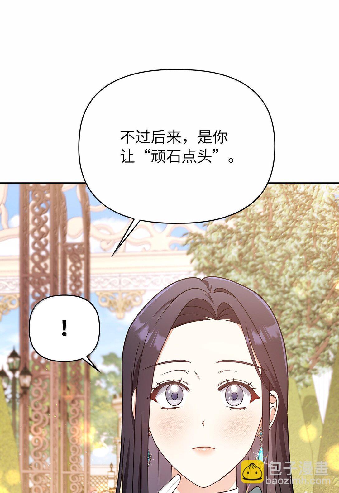 第二季 14 不愿面对的剑(1/3)-第86话