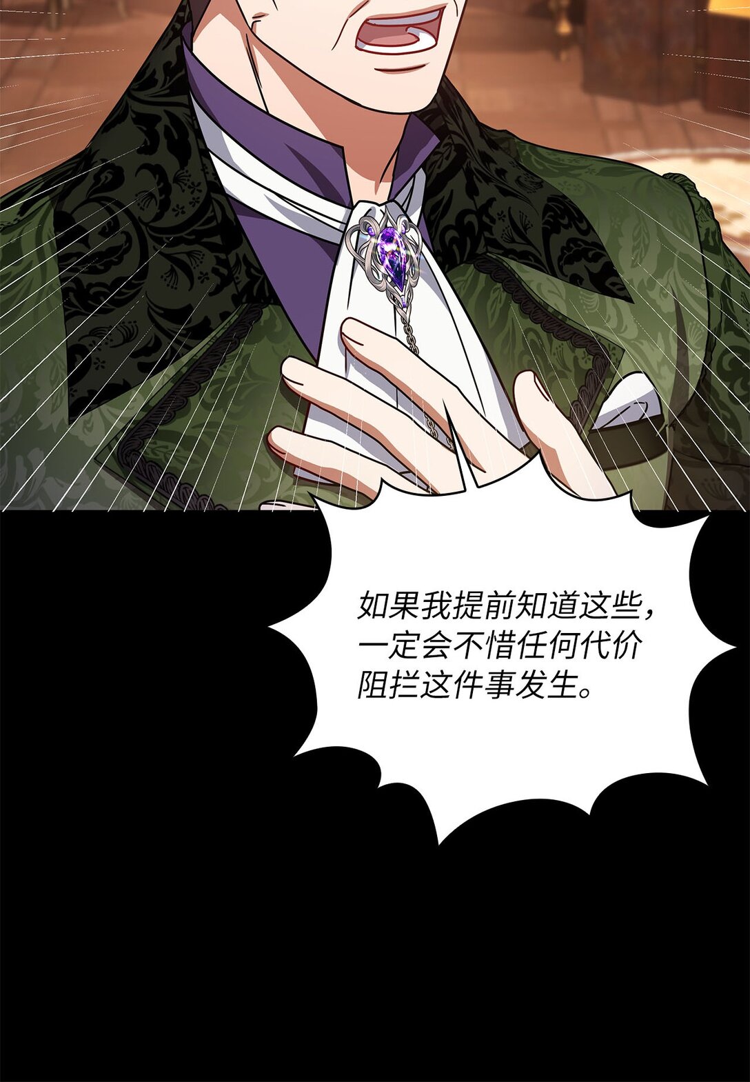 第二季 16 待遇之争(1/2)-第88话