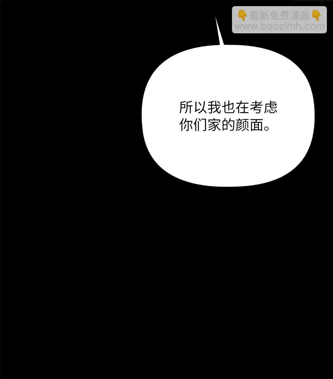 第二季 16 待遇之争(1/2)-第88话