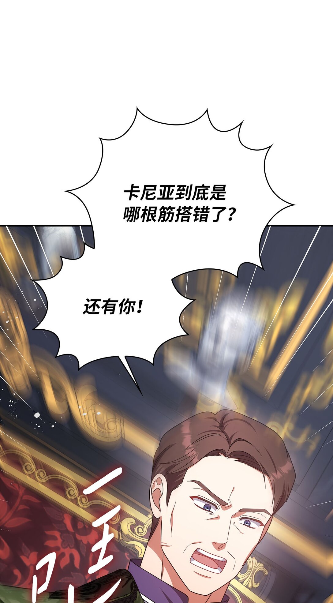 第二季 16 待遇之争(1/2)-第88话