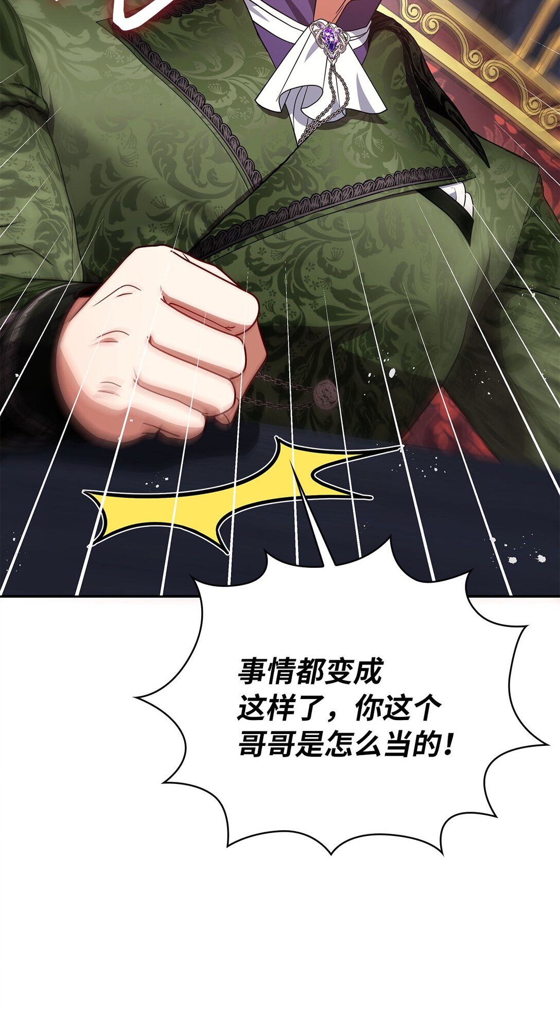 第二季 16 待遇之争(1/2)-第88话