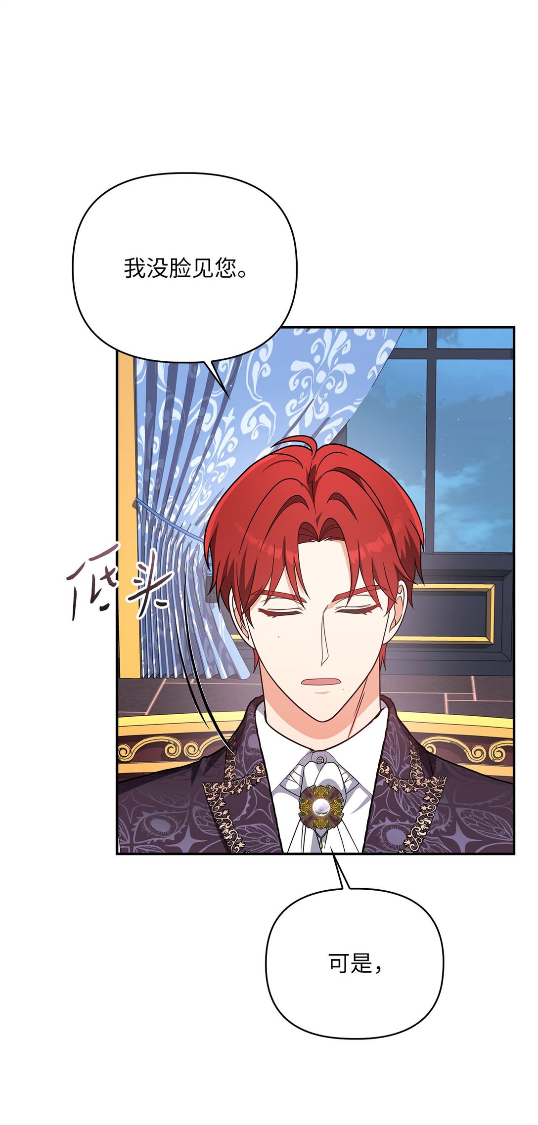 第二季 16 待遇之争(1/2)-第88话