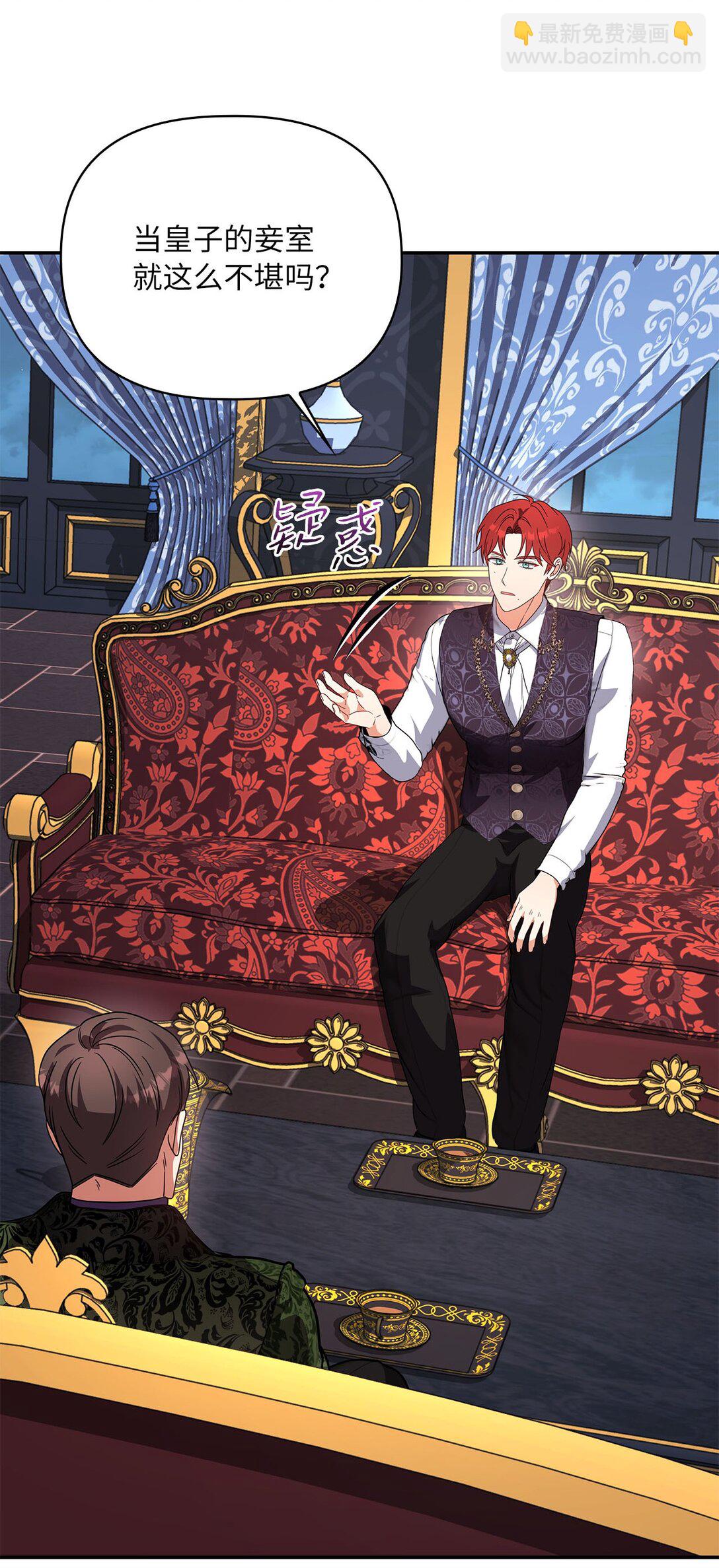 第二季 16 待遇之争(1/2)-第88话