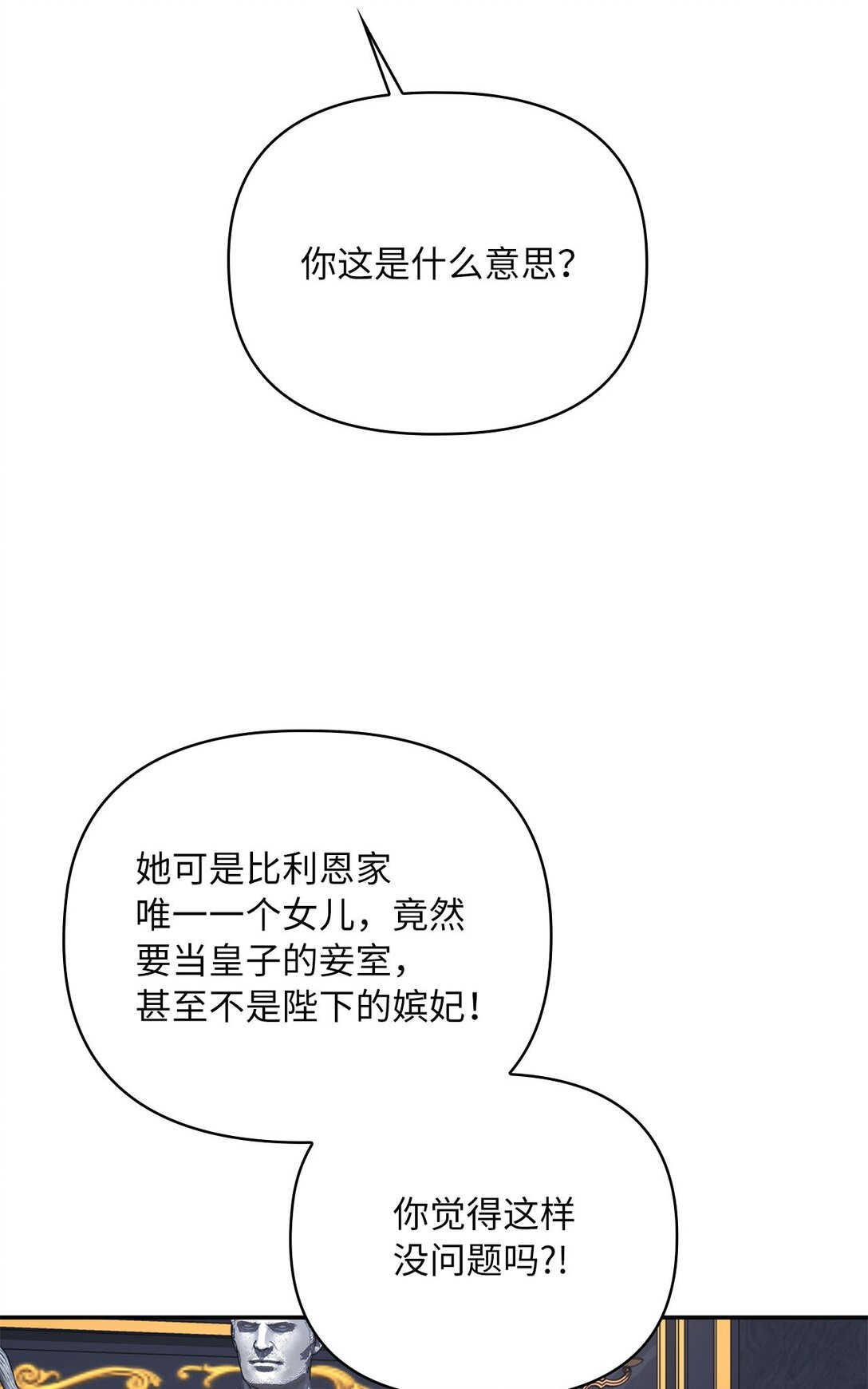 第二季 16 待遇之争(1/2)-第88话