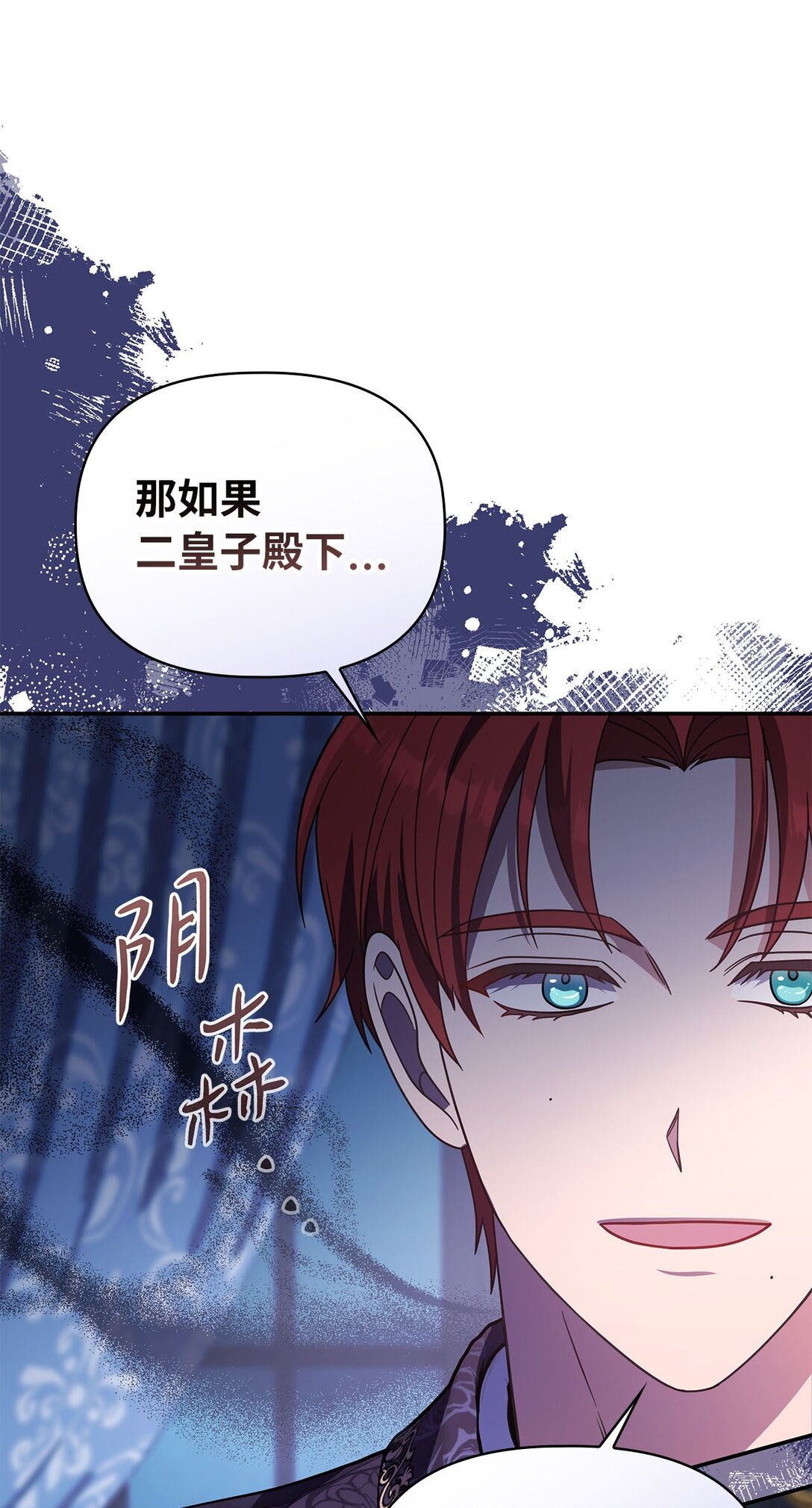 第二季 16 待遇之争(1/2)-第88话