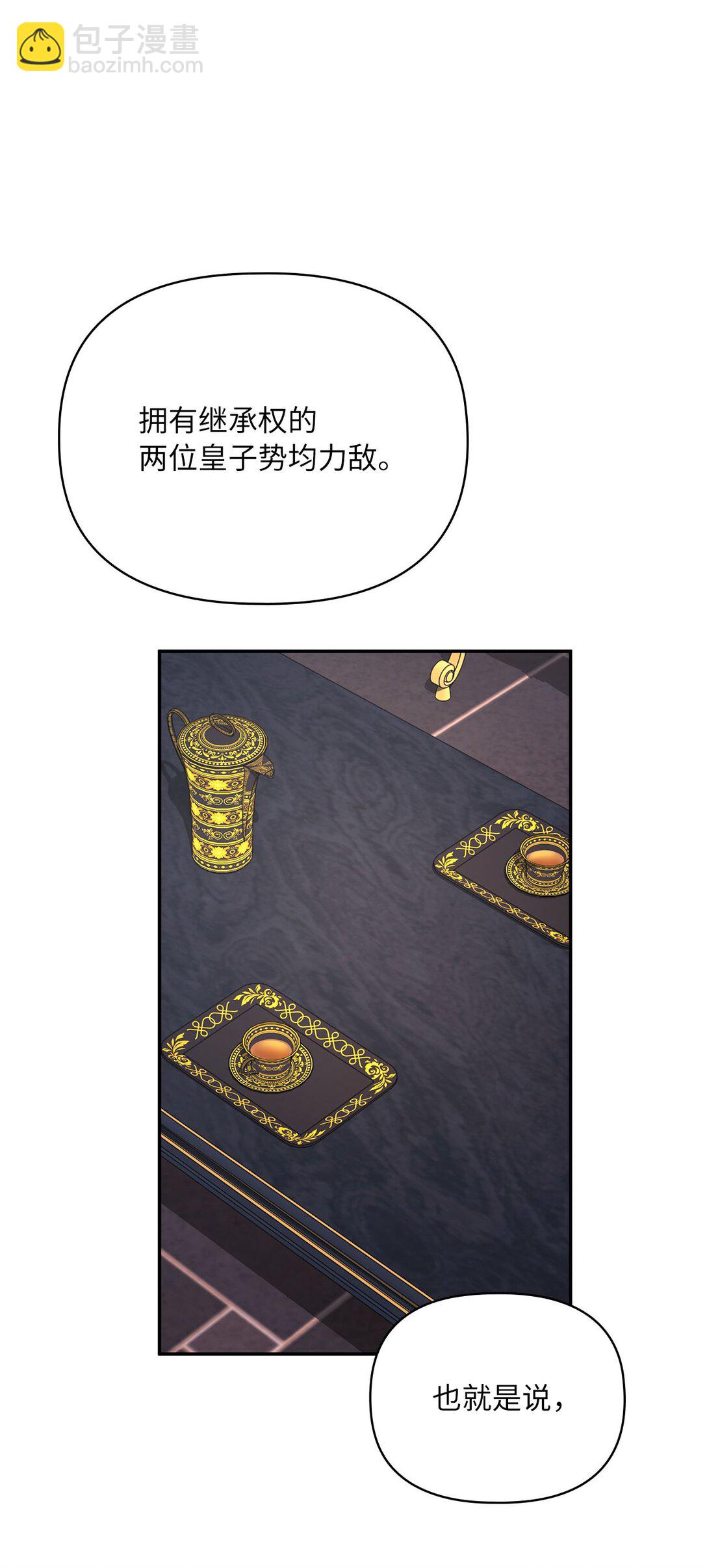 第二季 16 待遇之争(1/2)-第88话