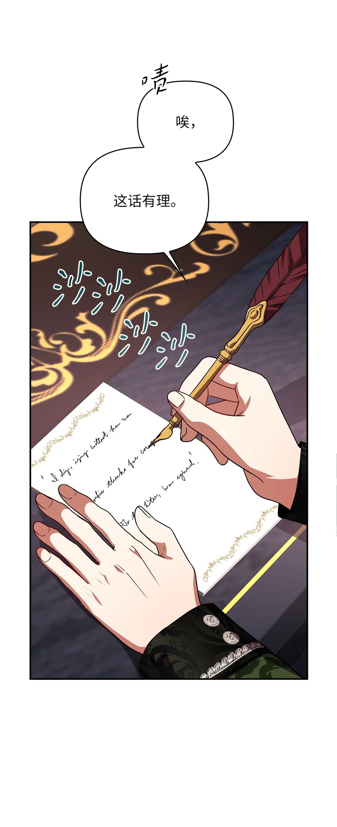 第二季 16 待遇之争(1/2)-第88话