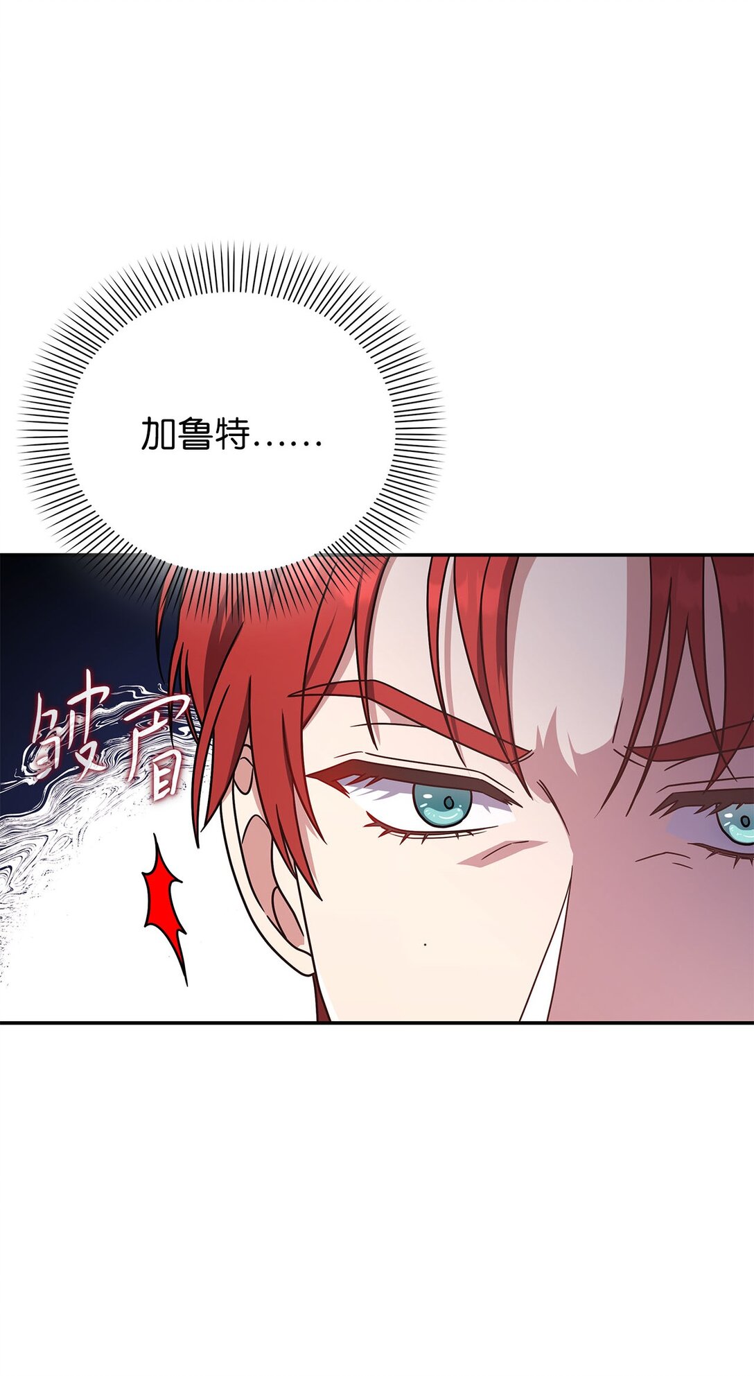 第二季 16 待遇之争(1/2)-第88话