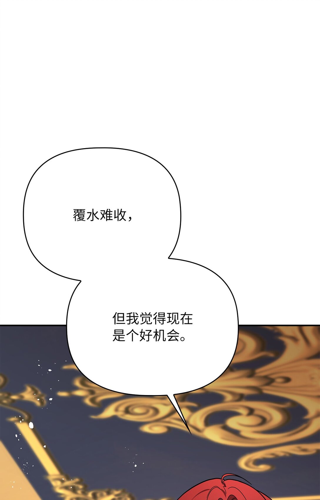 第二季 16 待遇之争(1/2)-第88话