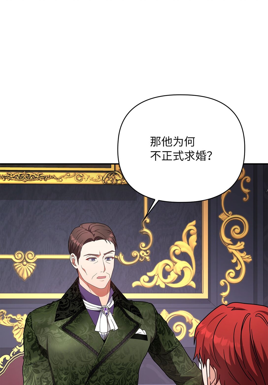 第二季 16 待遇之争(1/2)-第88话