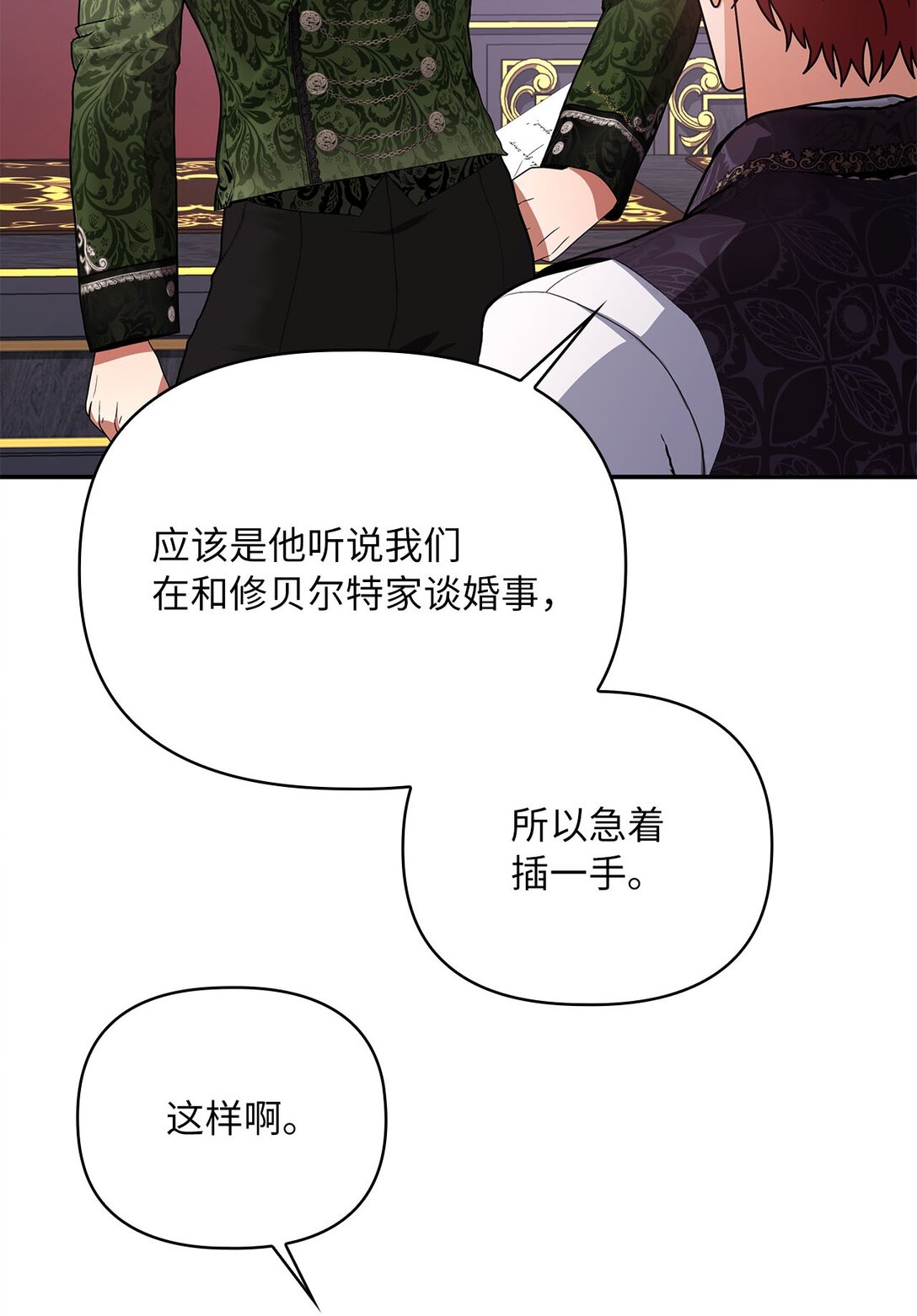 第二季 16 待遇之争(1/2)-第88话