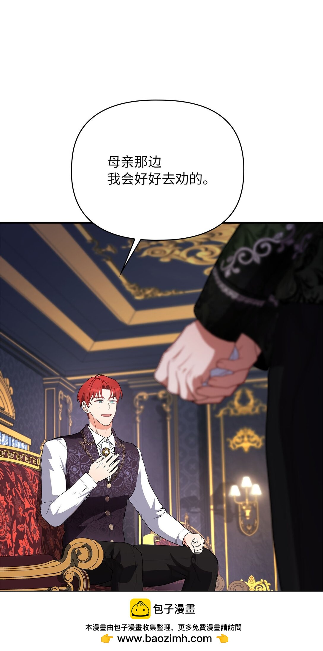 第二季 16 待遇之争(1/2)-第88话