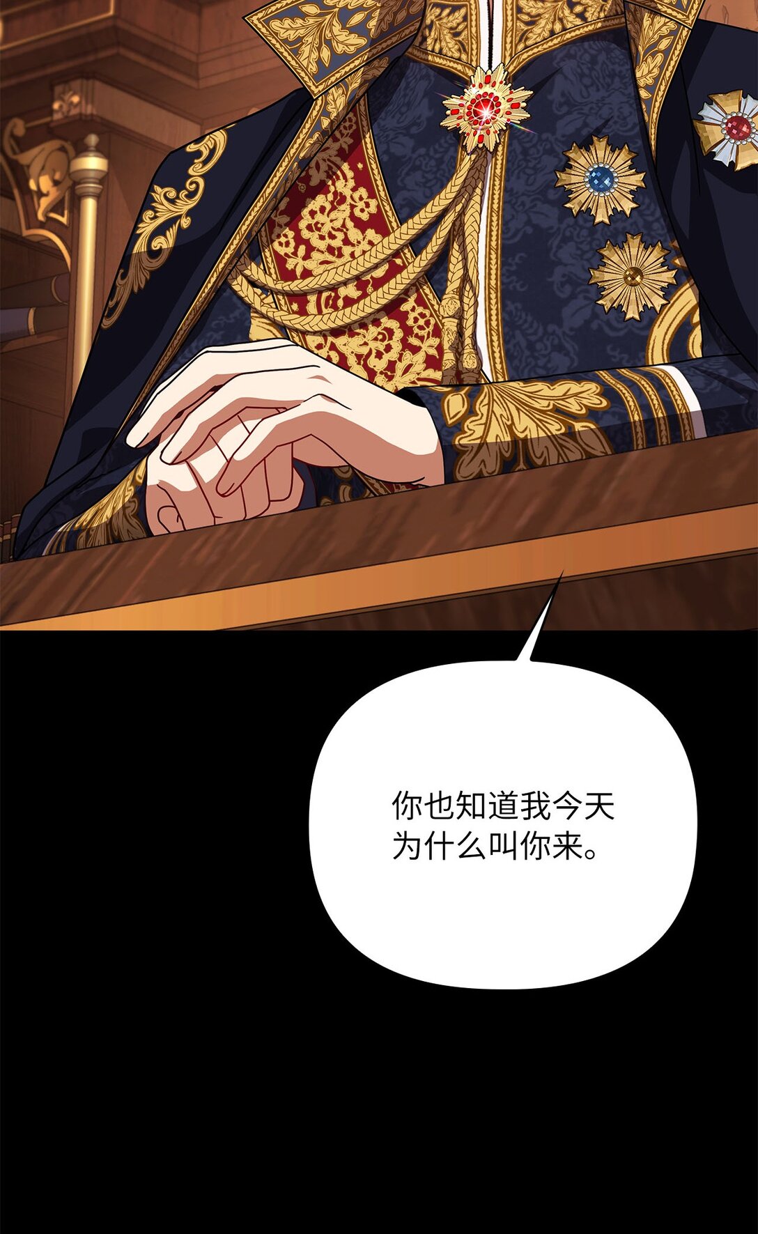 第二季 16 待遇之争(1/2)-第88话