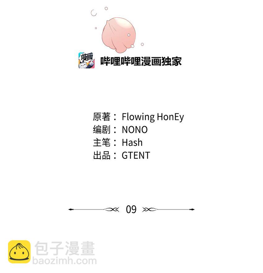 09 婚礼(1/2)-第10话