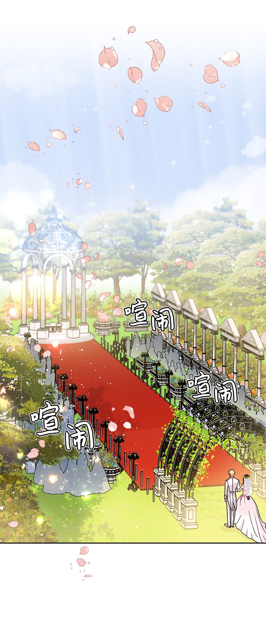 09 婚礼(1/2)-第10话