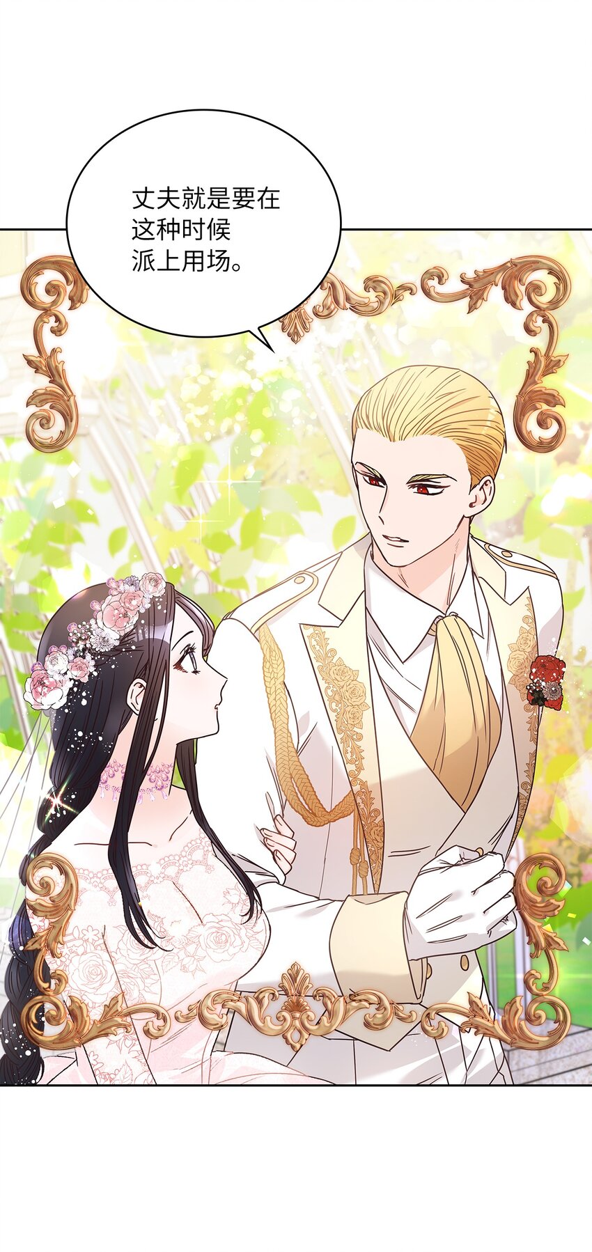 09 婚礼(1/2)-第10话