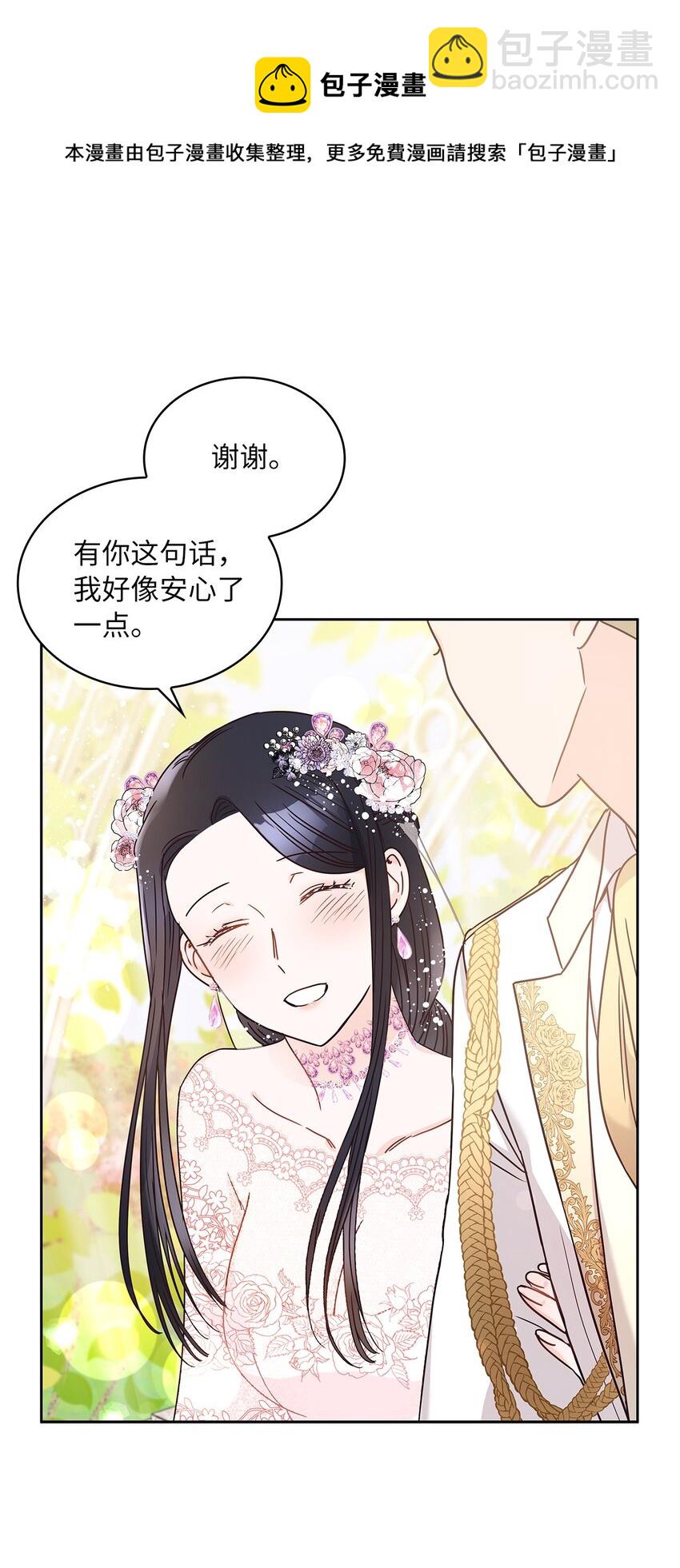 09 婚礼(1/2)-第10话