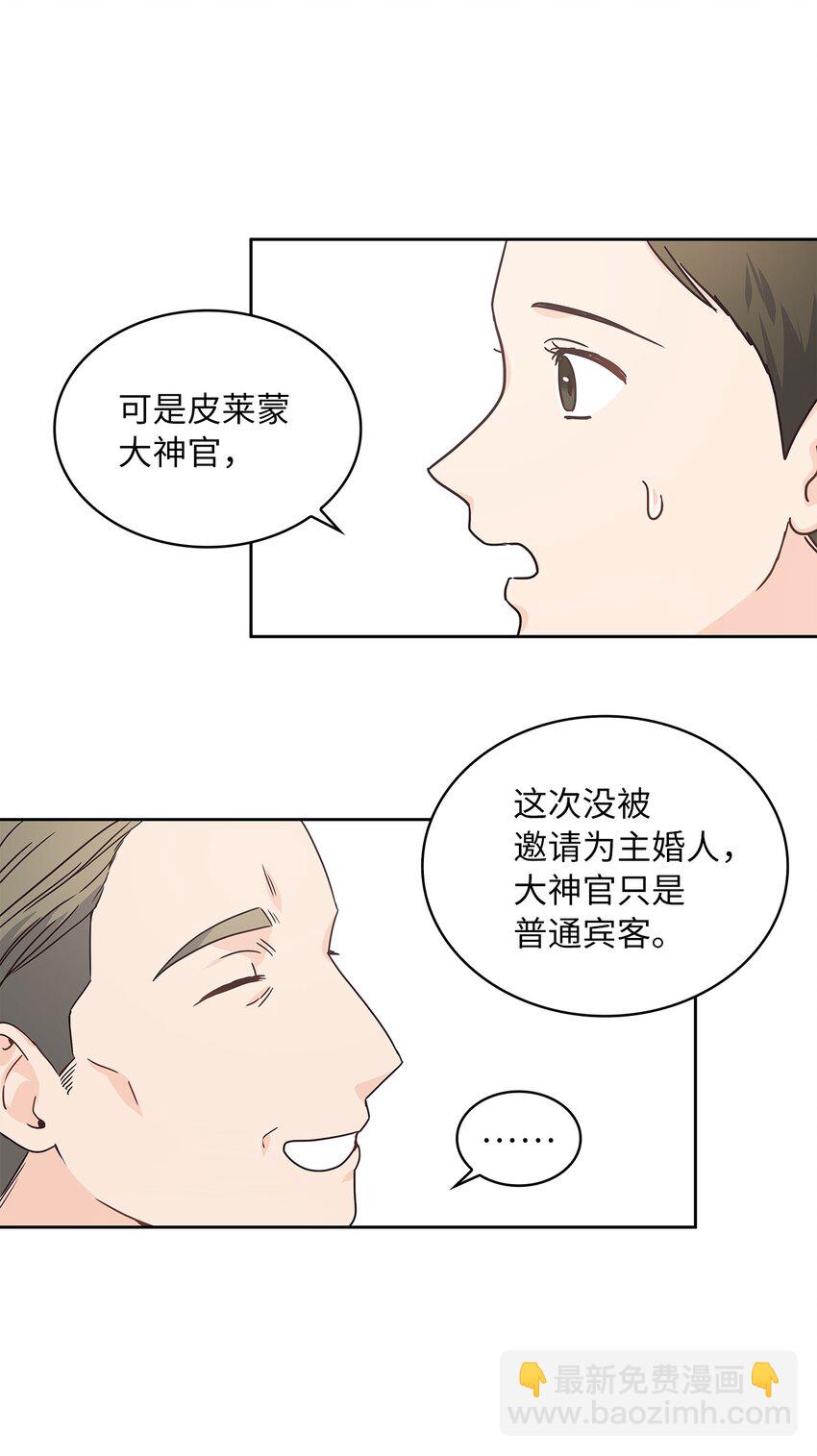 09 婚礼(1/2)-第10话