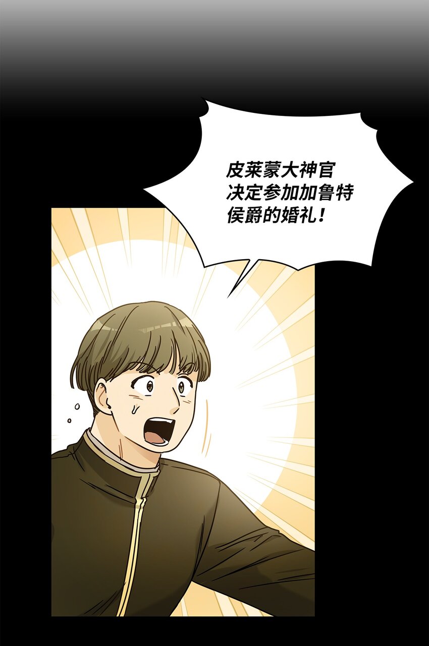 09 婚礼(1/2)-第10话