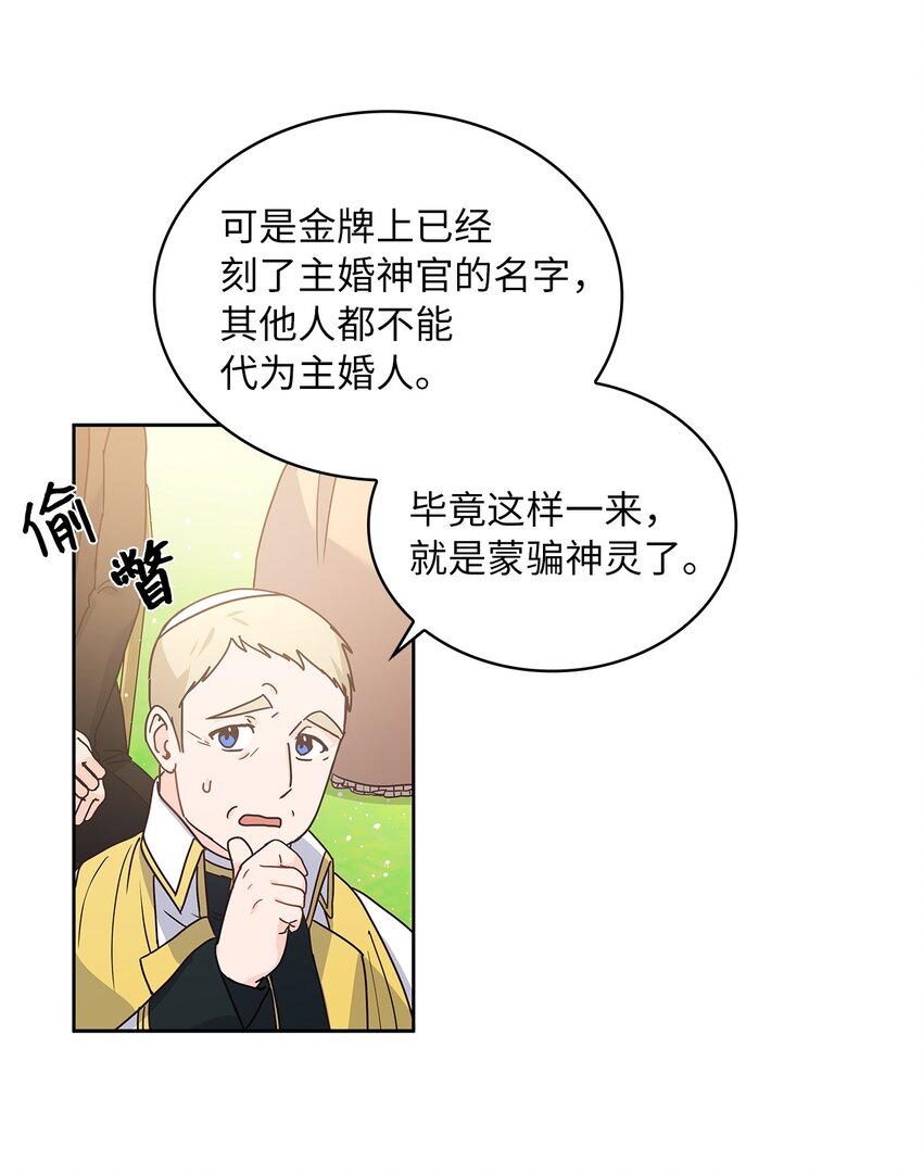 09 婚礼(1/2)-第10话